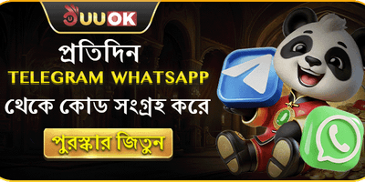 টেলিগ্রাম স্পেশাল ডেইলি রিওয়ার্ড promotion