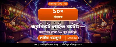 সেরা গেমিং অভিজ্ঞতার জন্য